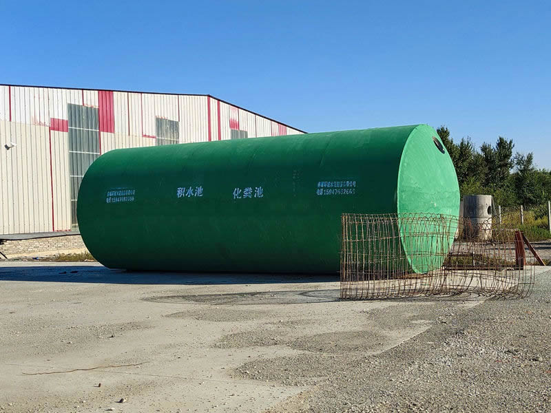 化糞池